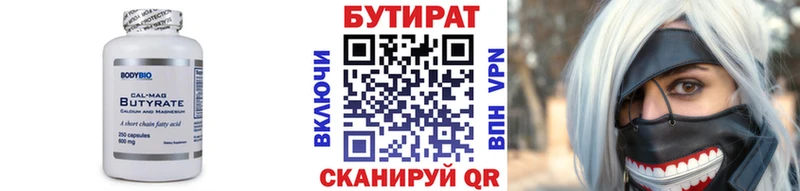 БУТИРАТ бутик  Купить закладки  Усолье-Сибирское 