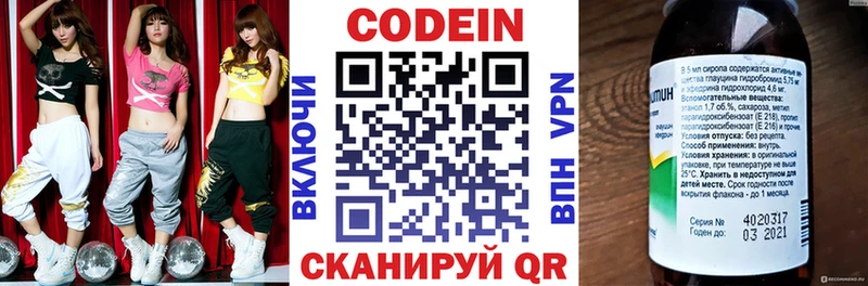 Купить  Усолье-Сибирское  Кодеиновый сироп Lean напиток Lean (лин) 