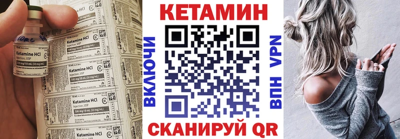 КЕТАМИН VHQ  Купить закладки  Усолье-Сибирское 