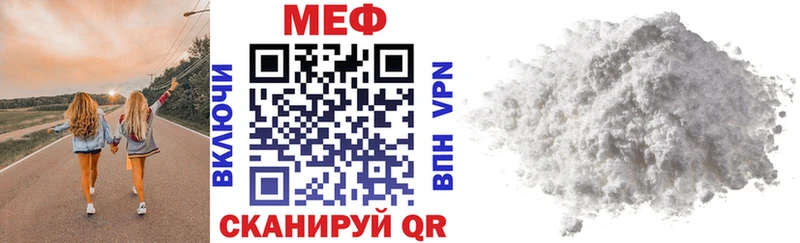 МЯУ-МЯУ мука  Купить закладки  Усолье-Сибирское 